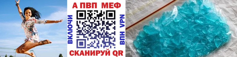A-PVP Соль Бронницы