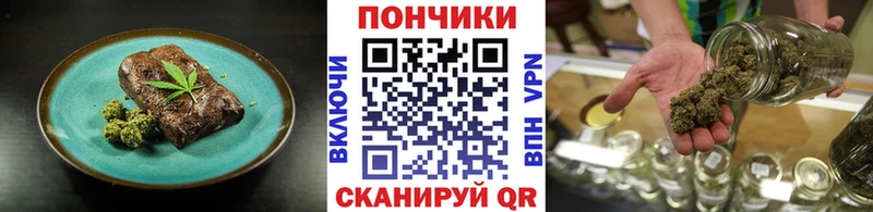 Купить где Бронницы Еда ТГК конопля