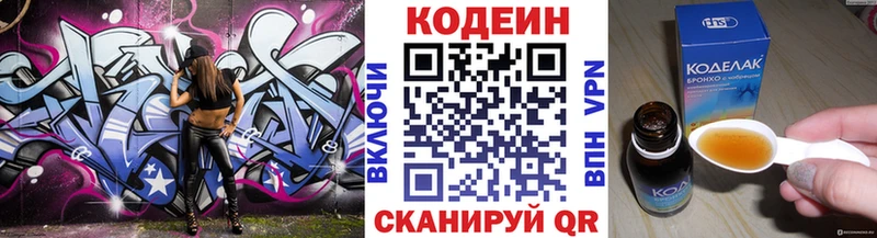 Кодеиновый сироп Lean напиток Lean (лин)  Купить  Бронницы 