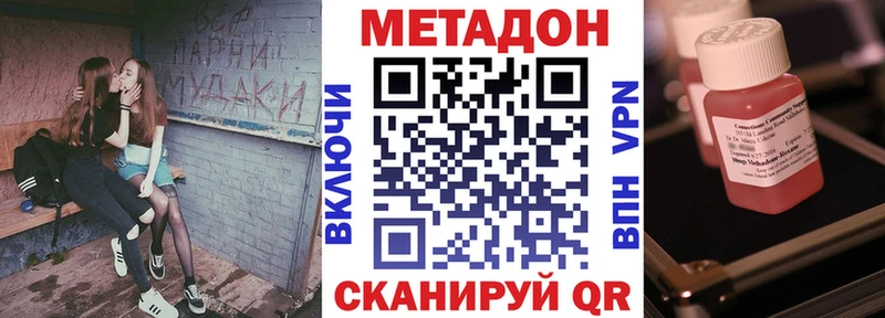 Купить где  Бронницы  Метадон methadone 